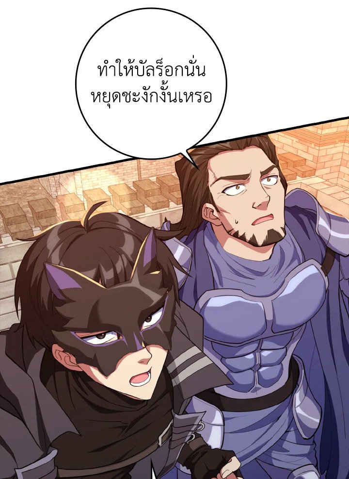 Max Level Player ตอนที่ 63 แปลไทย