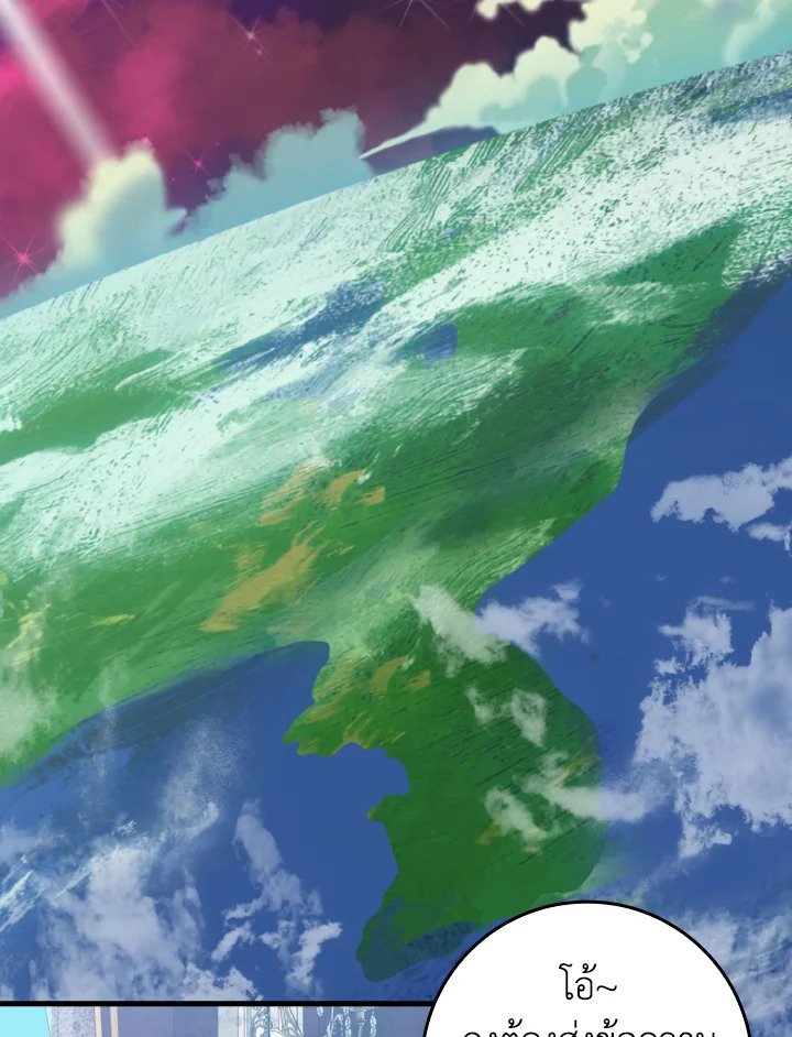 Max Level Player ตอนที่ 63 แปลไทย