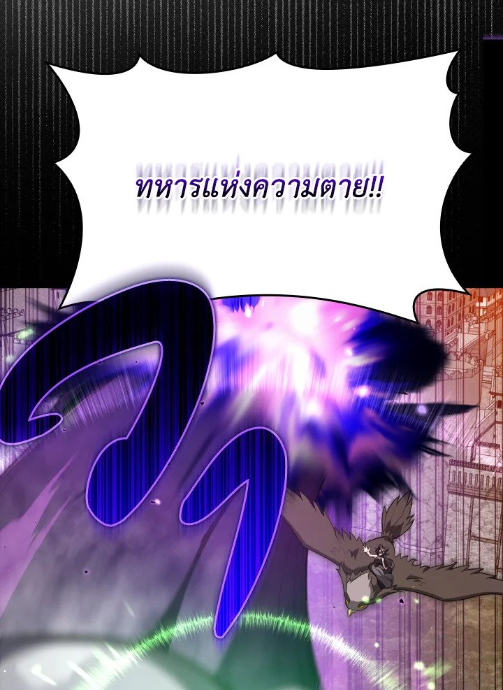 Max Level Player ตอนที่ 63 แปลไทย