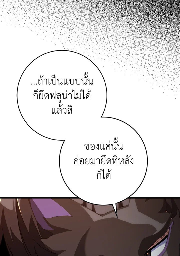 Max Level Player ตอนที่ 63 แปลไทย