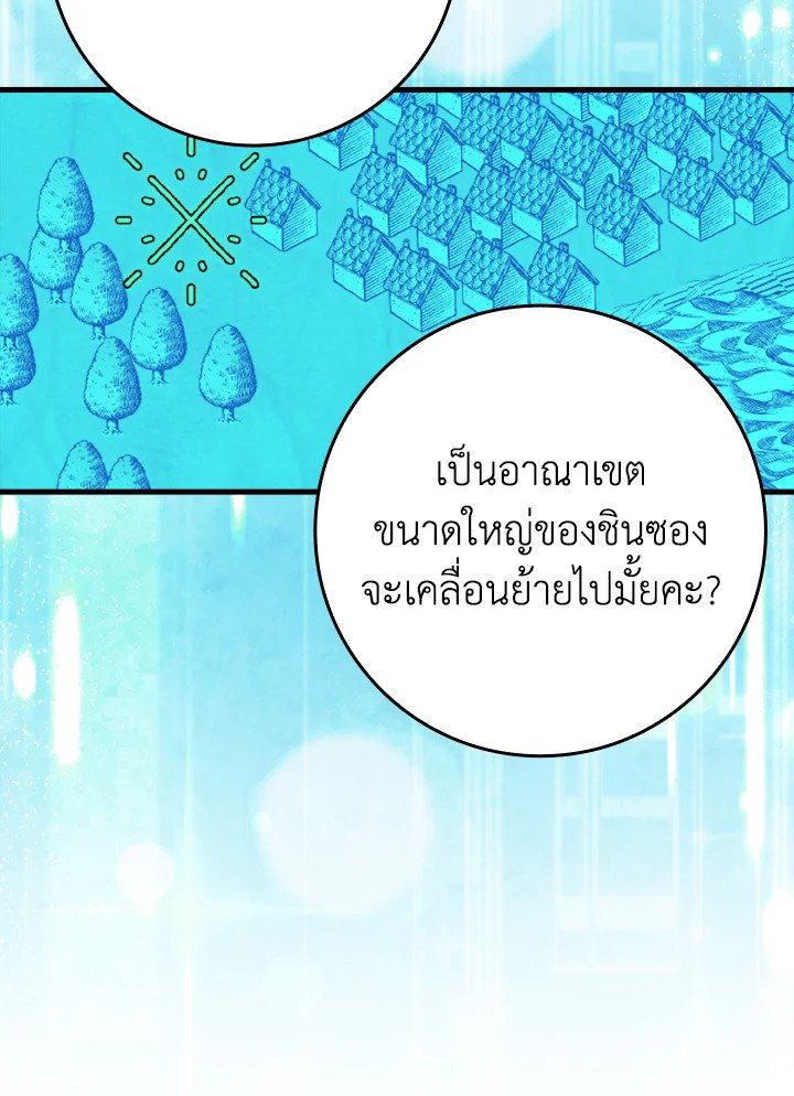 Max Level Player ตอนที่ 63 แปลไทย