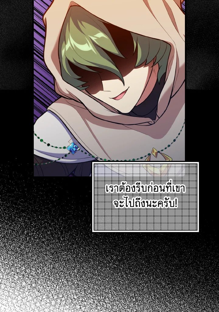 Max Level Player ตอนที่ 63 แปลไทย