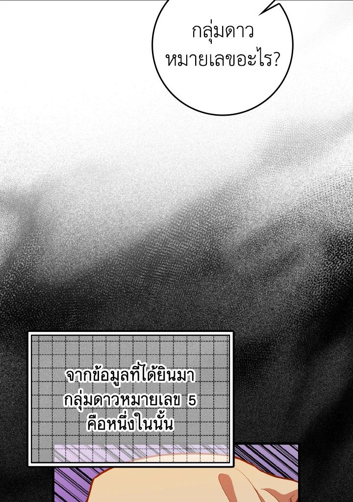 Max Level Player ตอนที่ 63 แปลไทย