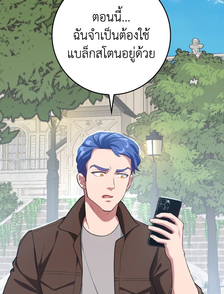 Max Level Player ตอนที่ 63 แปลไทย