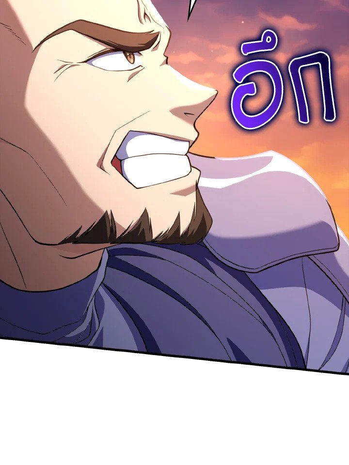 Max Level Player ตอนที่ 63 แปลไทย