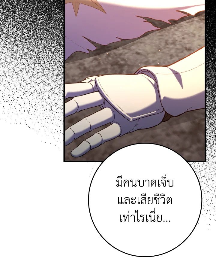 Max Level Player ตอนที่ 63 แปลไทย