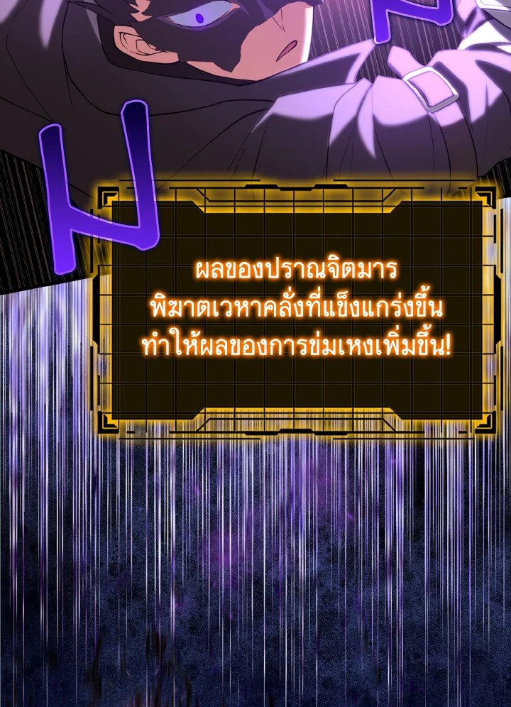 Max Level Player ตอนที่ 63 แปลไทย
