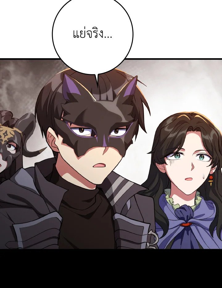 Max Level Player ตอนที่ 63 แปลไทย