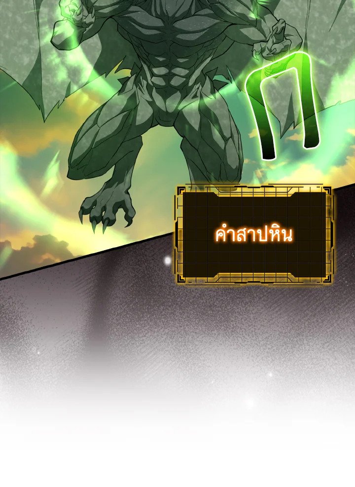 Max Level Player ตอนที่ 63 แปลไทย