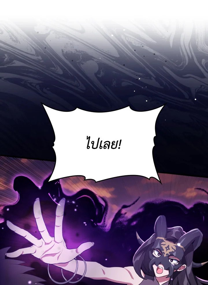 Max Level Player ตอนที่ 63 แปลไทย