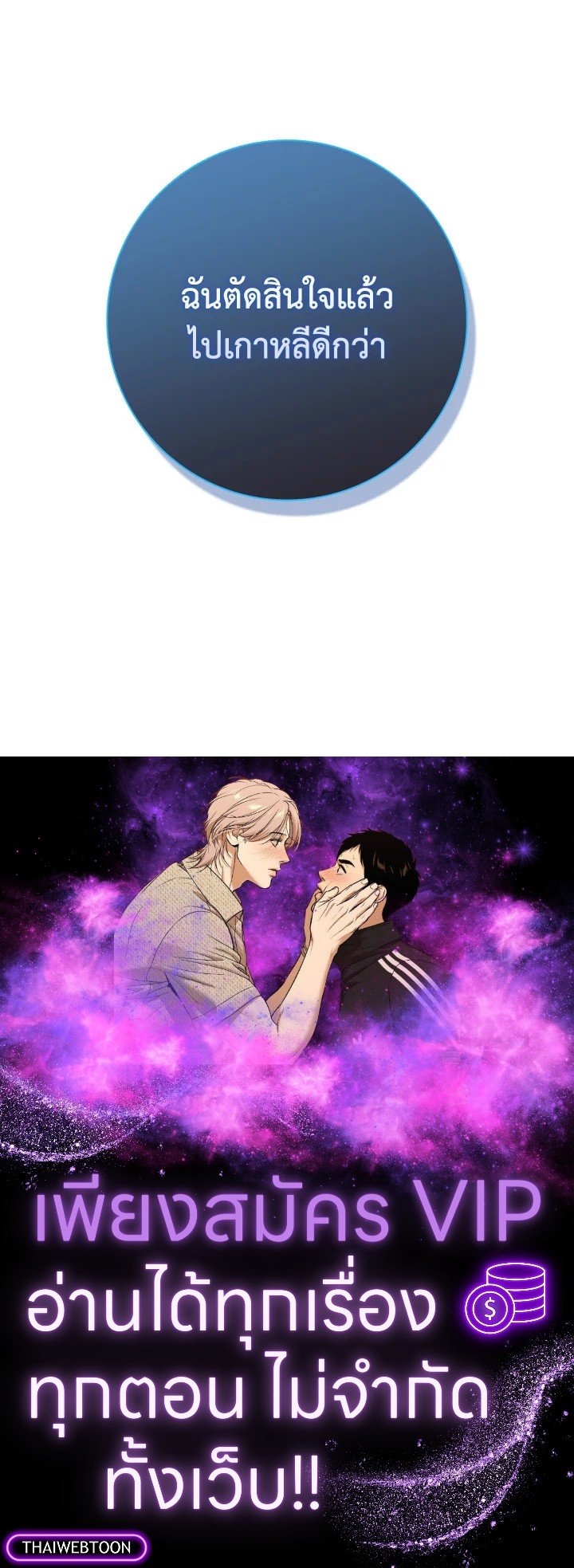 Max Level Player ตอนที่ 63 แปลไทย