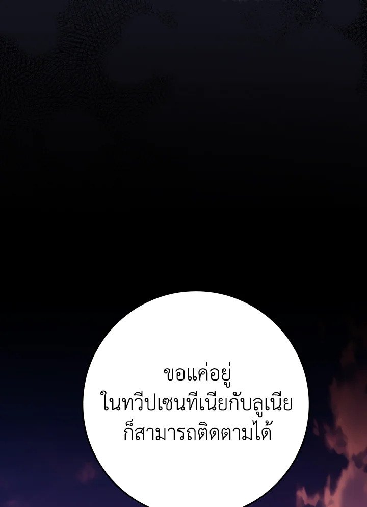 Max Level Player ตอนที่ 63 แปลไทย