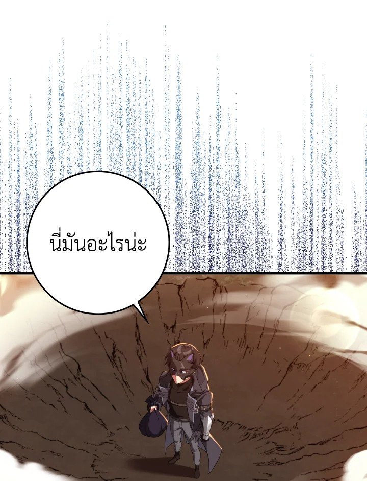 Max Level Player ตอนที่ 63 แปลไทย