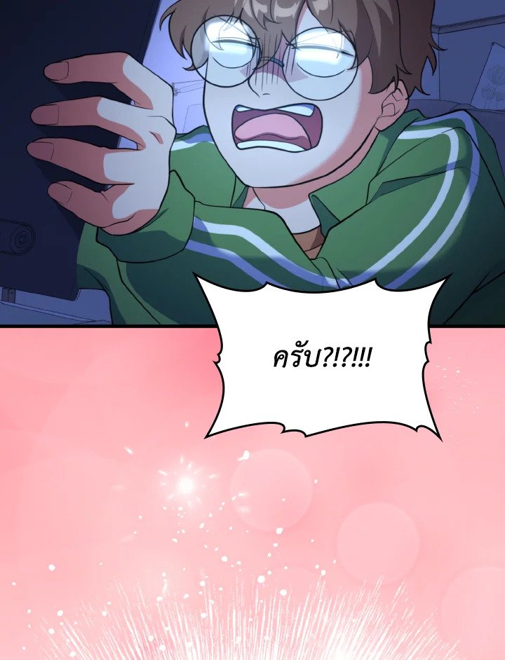 Max Level Player ตอนที่ 63 แปลไทย