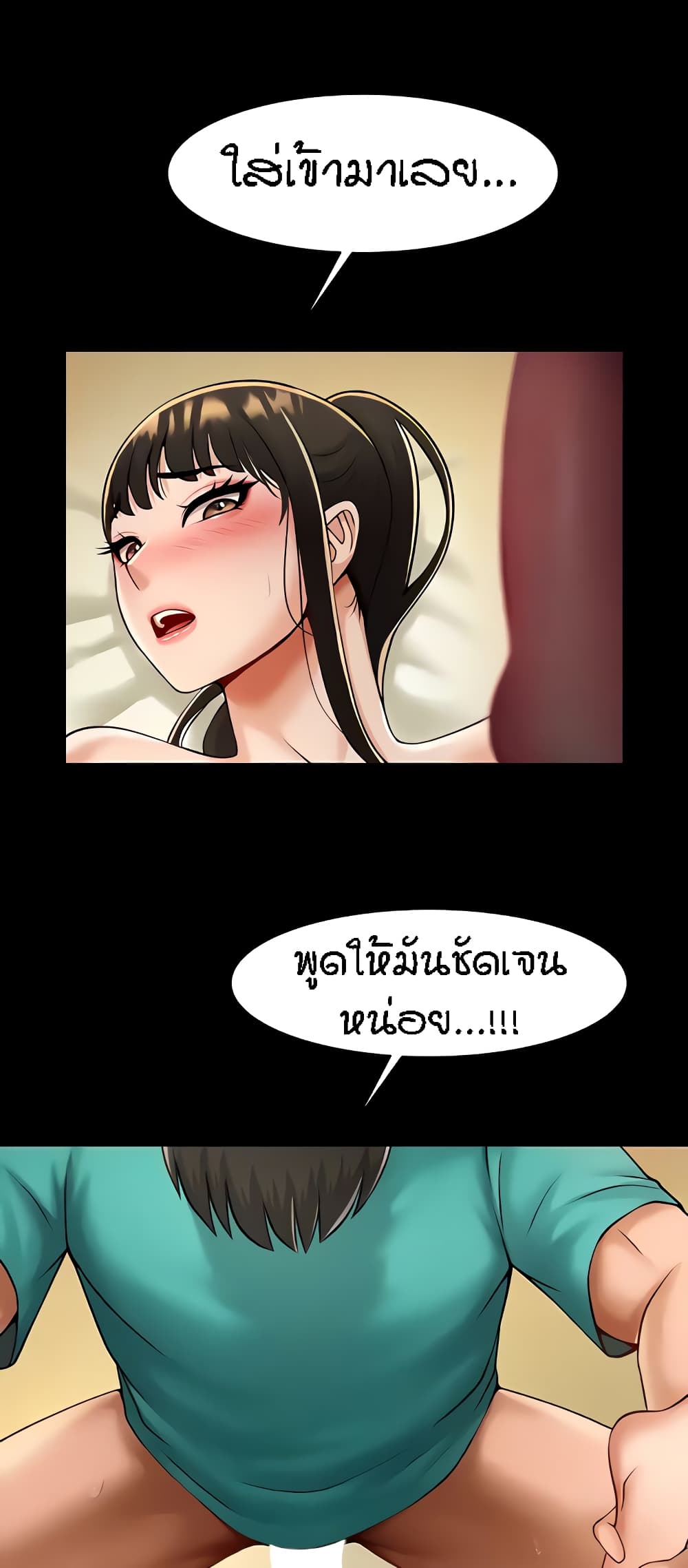 The Cheat Hitter - ตอนที่ 7