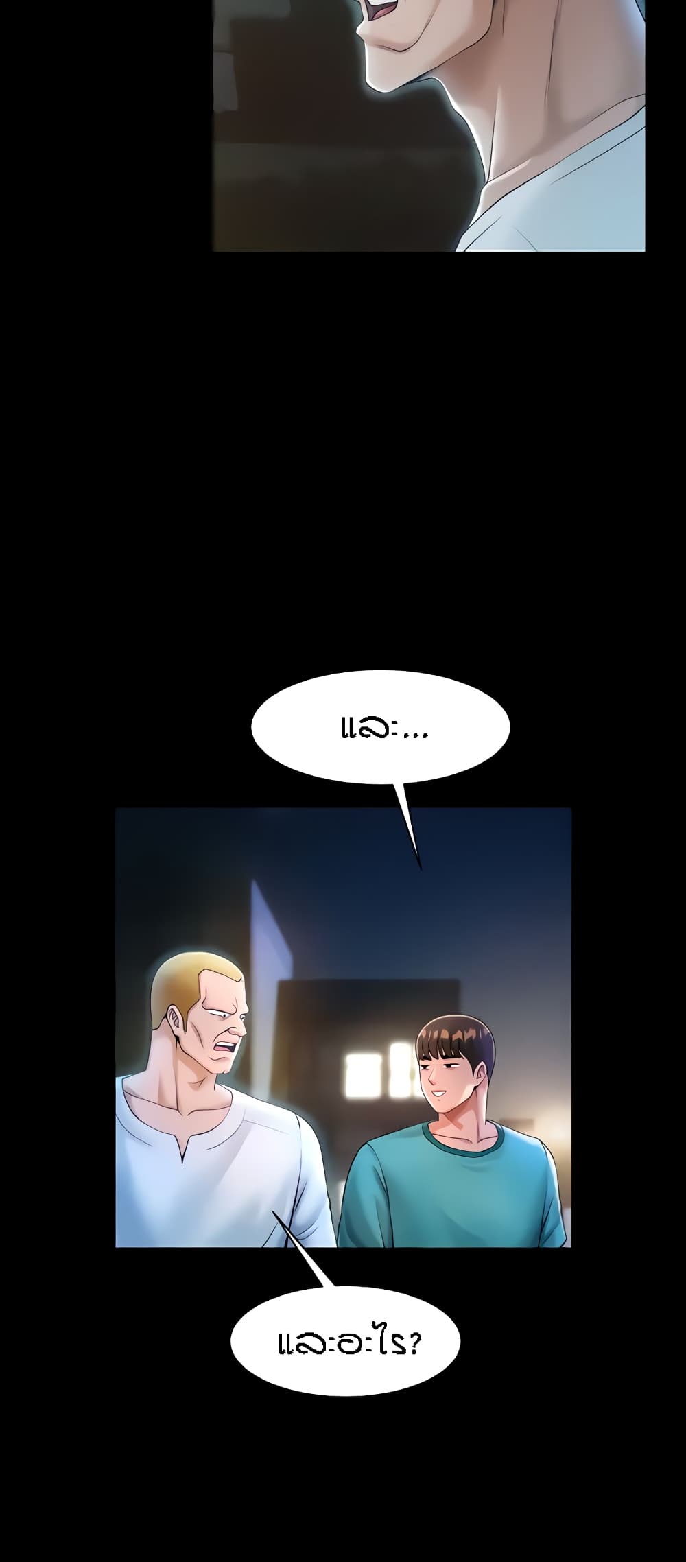 The Cheat Hitter - ตอนที่ 7