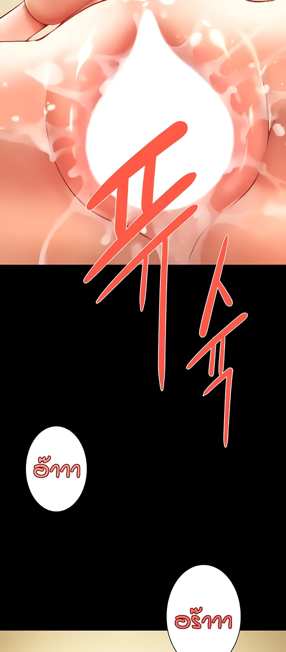 The Cheat Hitter - ตอนที่ 7