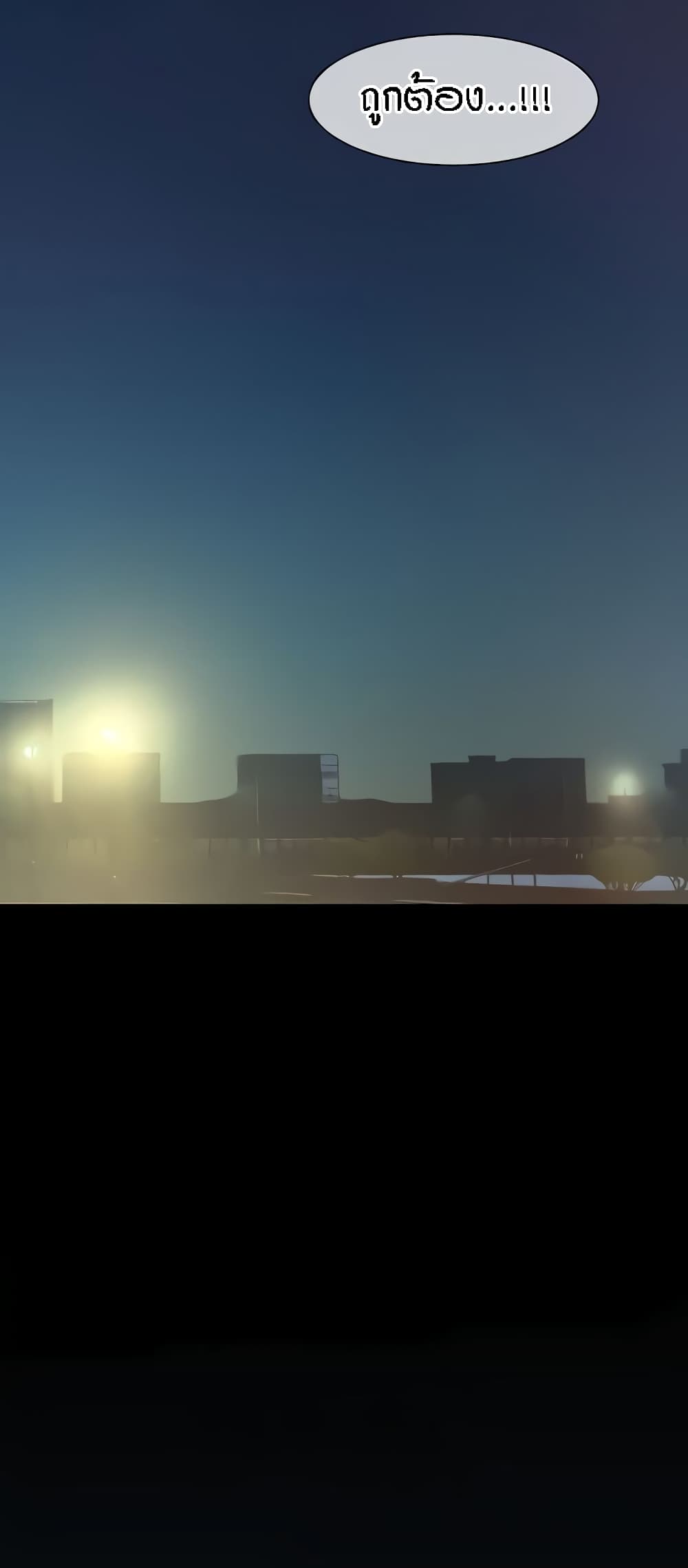 The Cheat Hitter - ตอนที่ 7