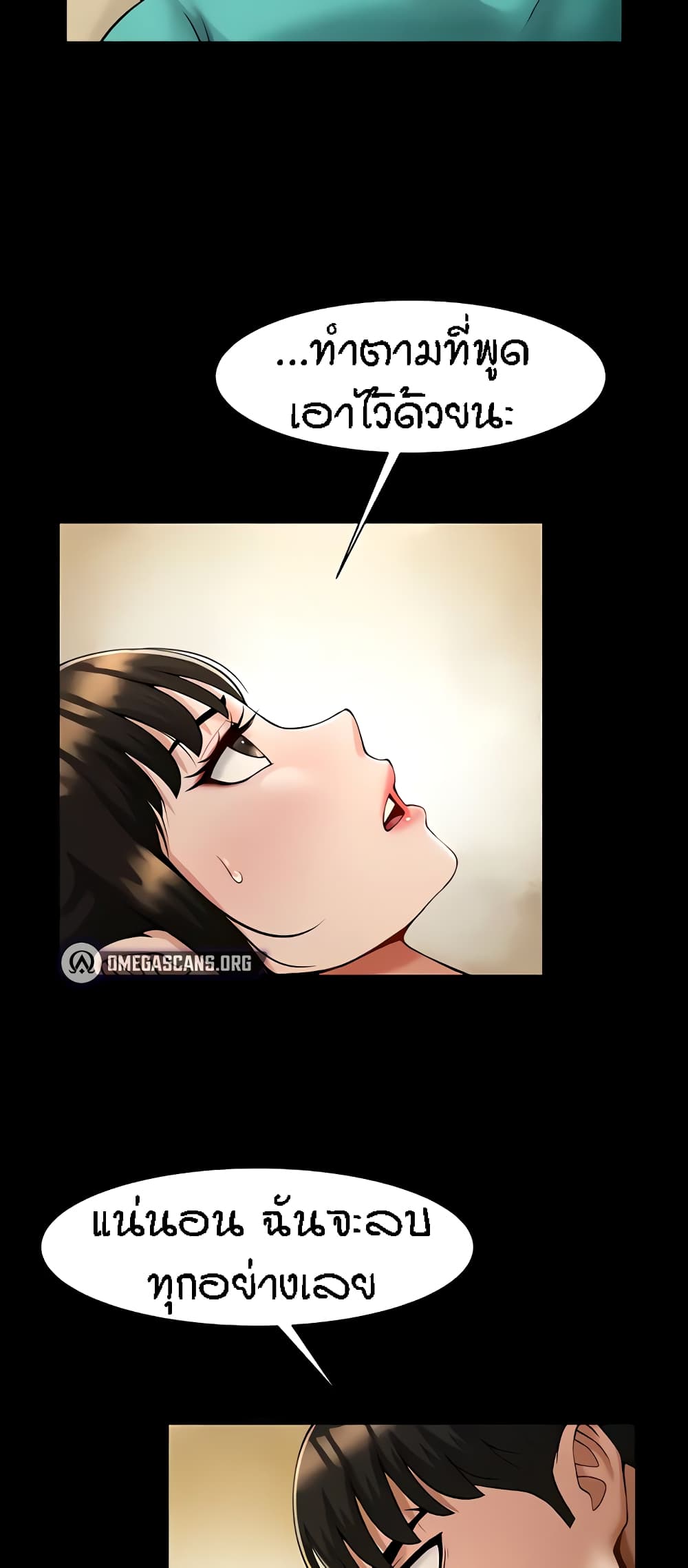 The Cheat Hitter - ตอนที่ 7