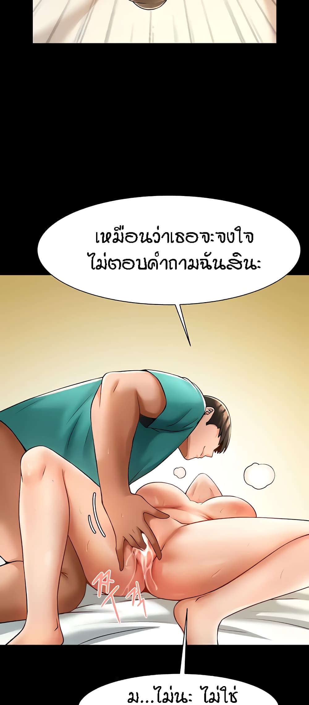 The Cheat Hitter - ตอนที่ 7
