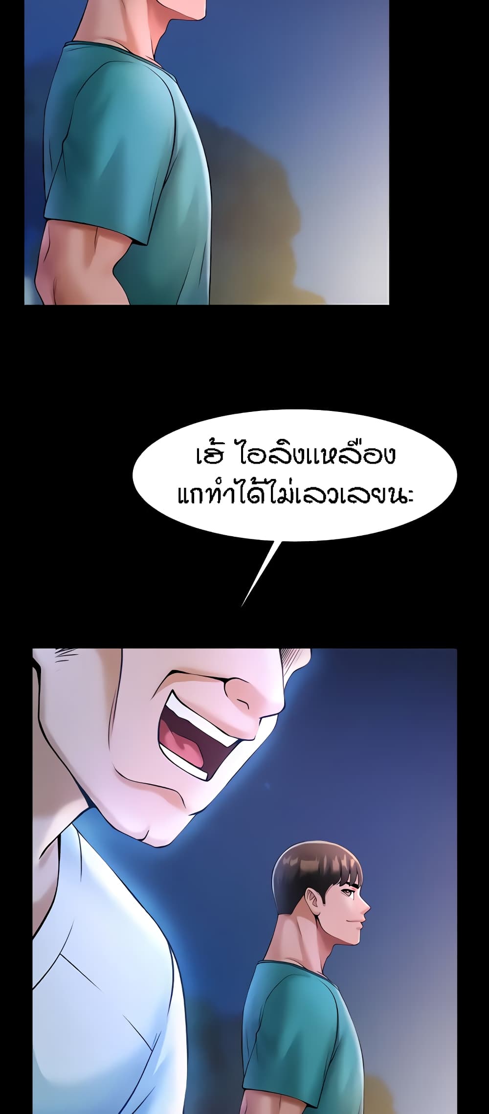 The Cheat Hitter - ตอนที่ 7