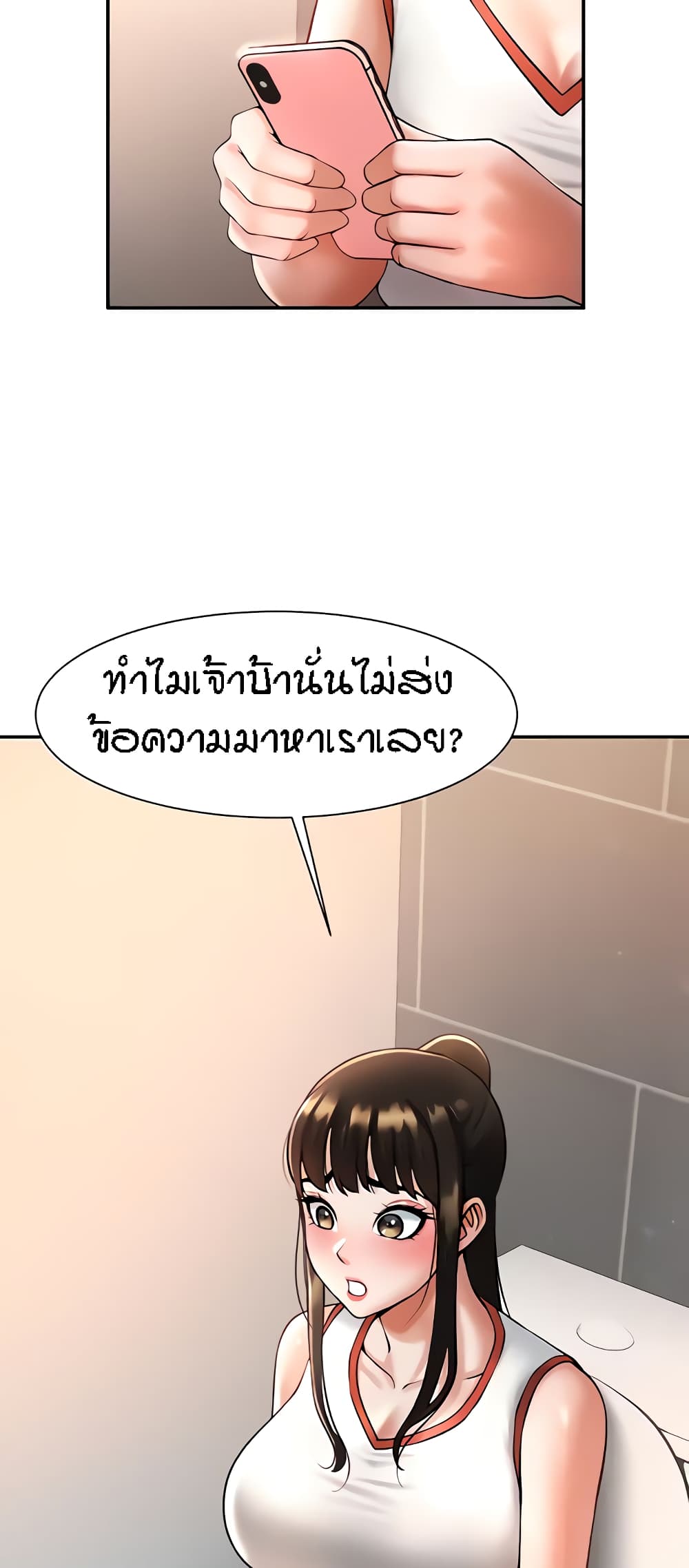 The Cheat Hitter - ตอนที่ 7