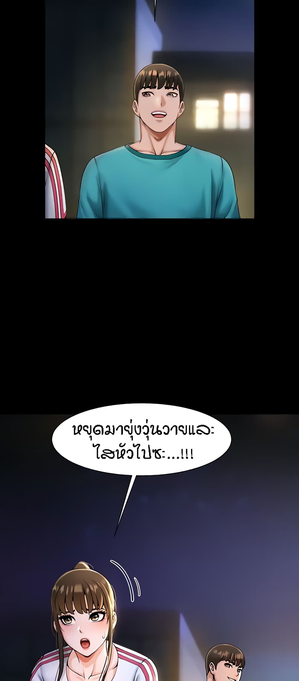 The Cheat Hitter - ตอนที่ 7