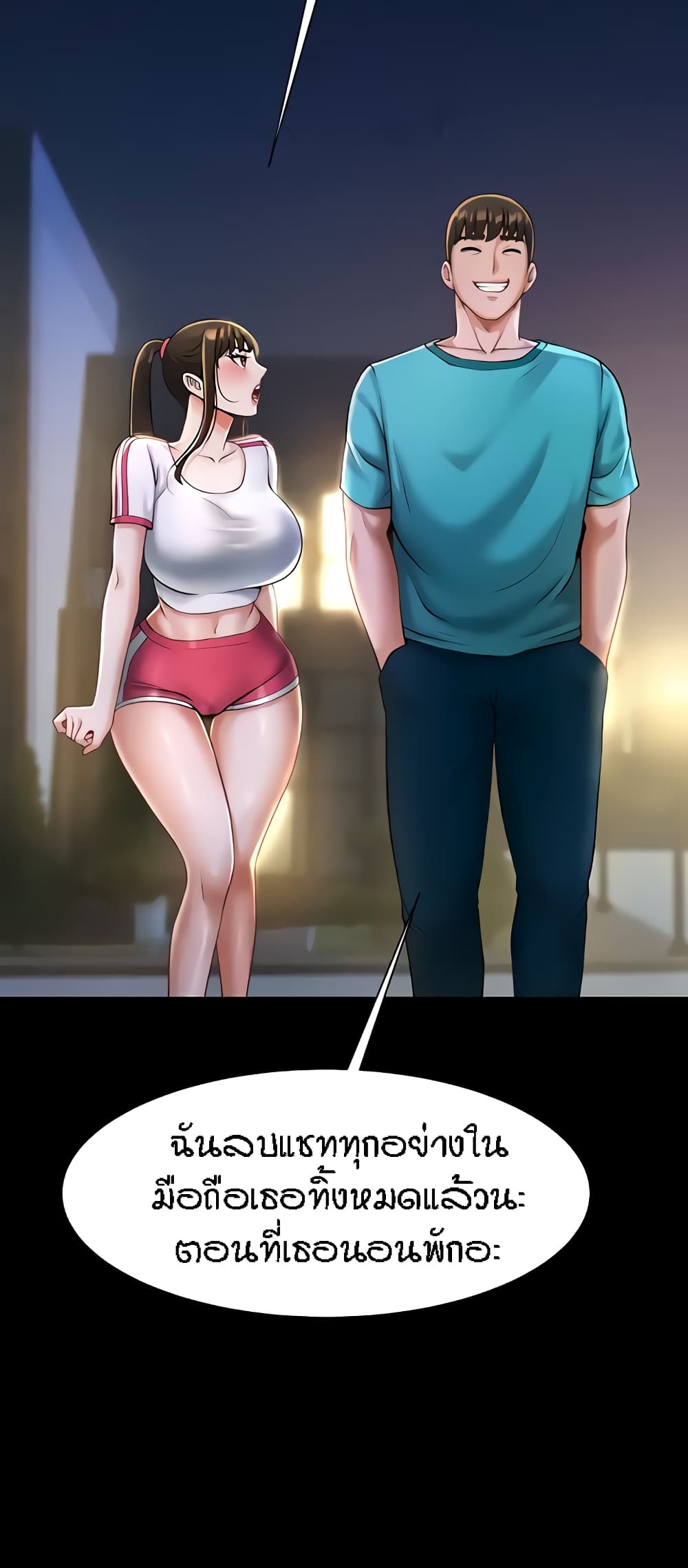 The Cheat Hitter - ตอนที่ 7