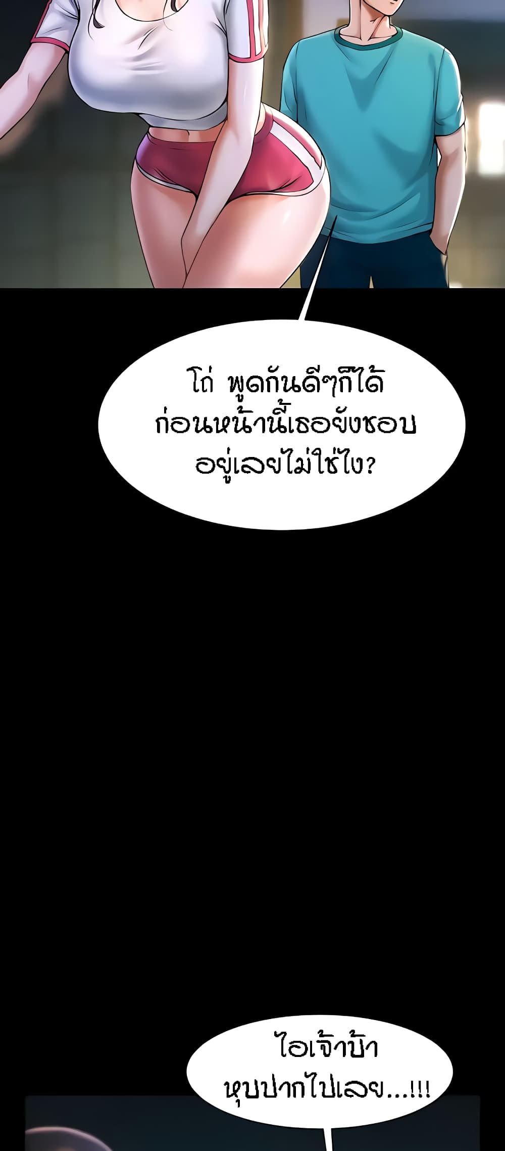 The Cheat Hitter - ตอนที่ 7