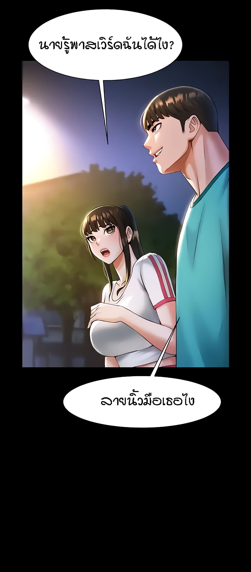 The Cheat Hitter - ตอนที่ 7