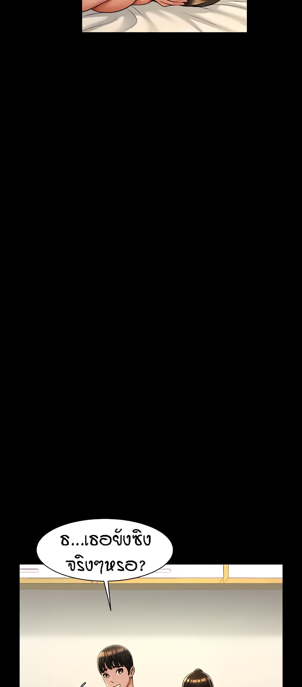 The Cheat Hitter - ตอนที่ 7