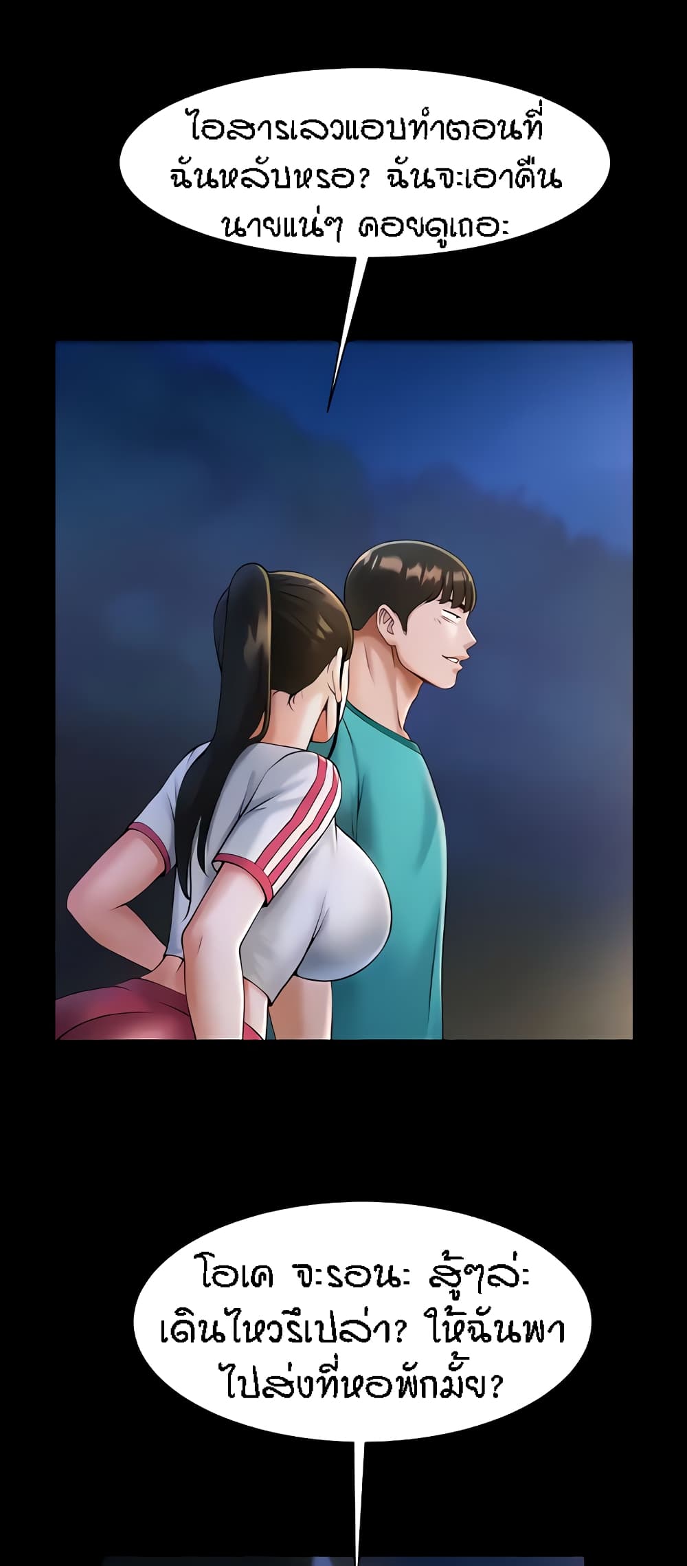 The Cheat Hitter - ตอนที่ 7