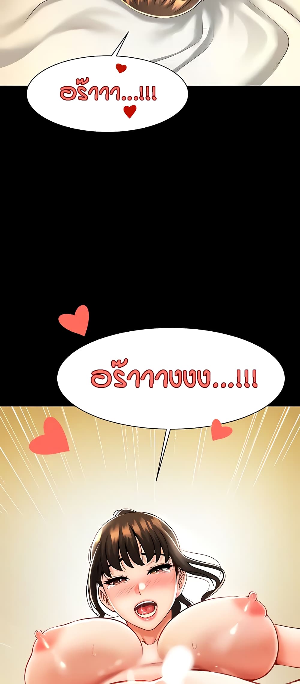 The Cheat Hitter - ตอนที่ 7