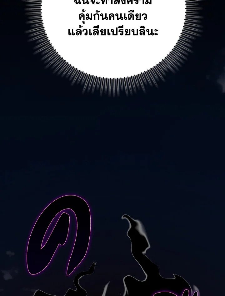 Max Level Player ตอนที่ 61 แปลไทย