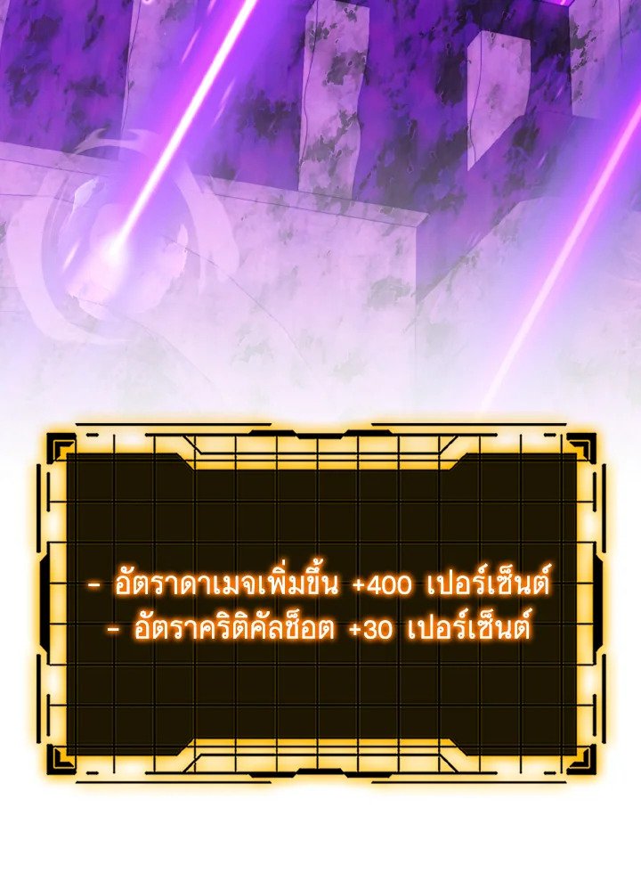 Max Level Player ตอนที่ 61 แปลไทย