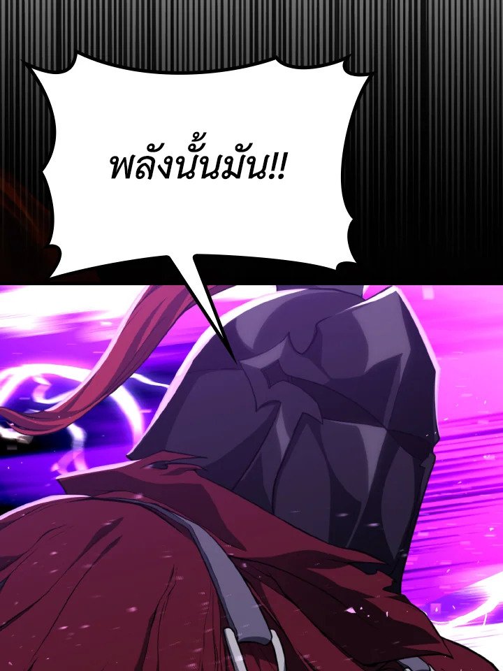 Max Level Player ตอนที่ 61 แปลไทย