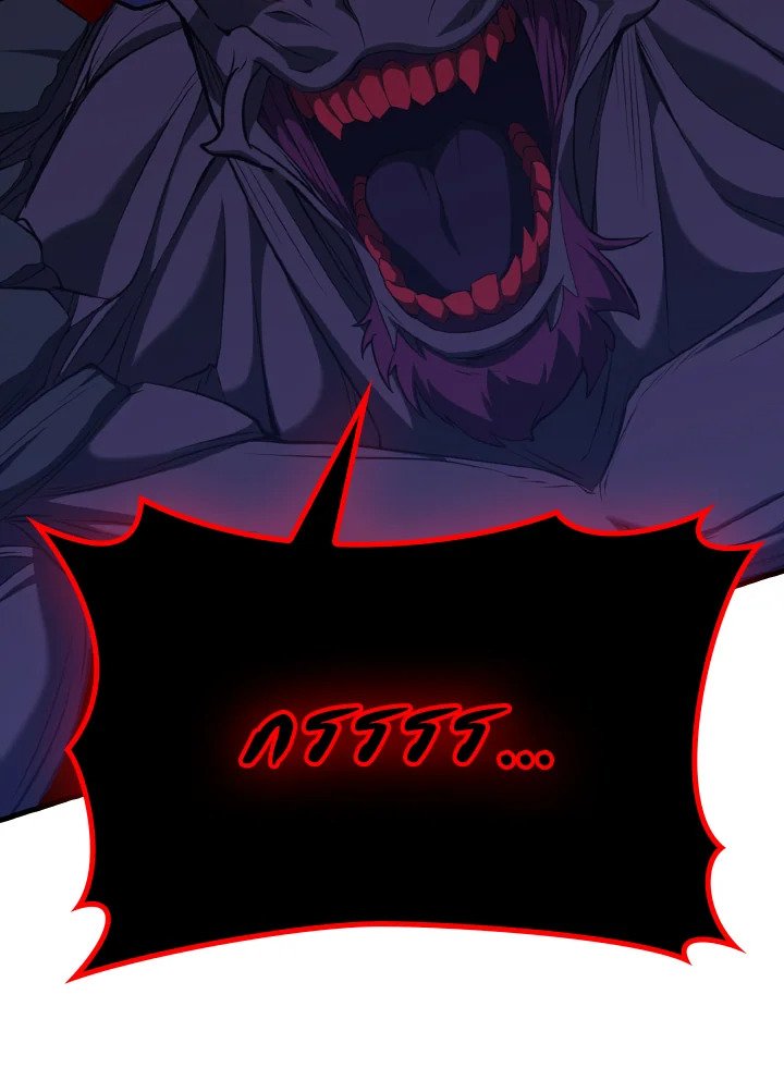 Max Level Player ตอนที่ 61 แปลไทย