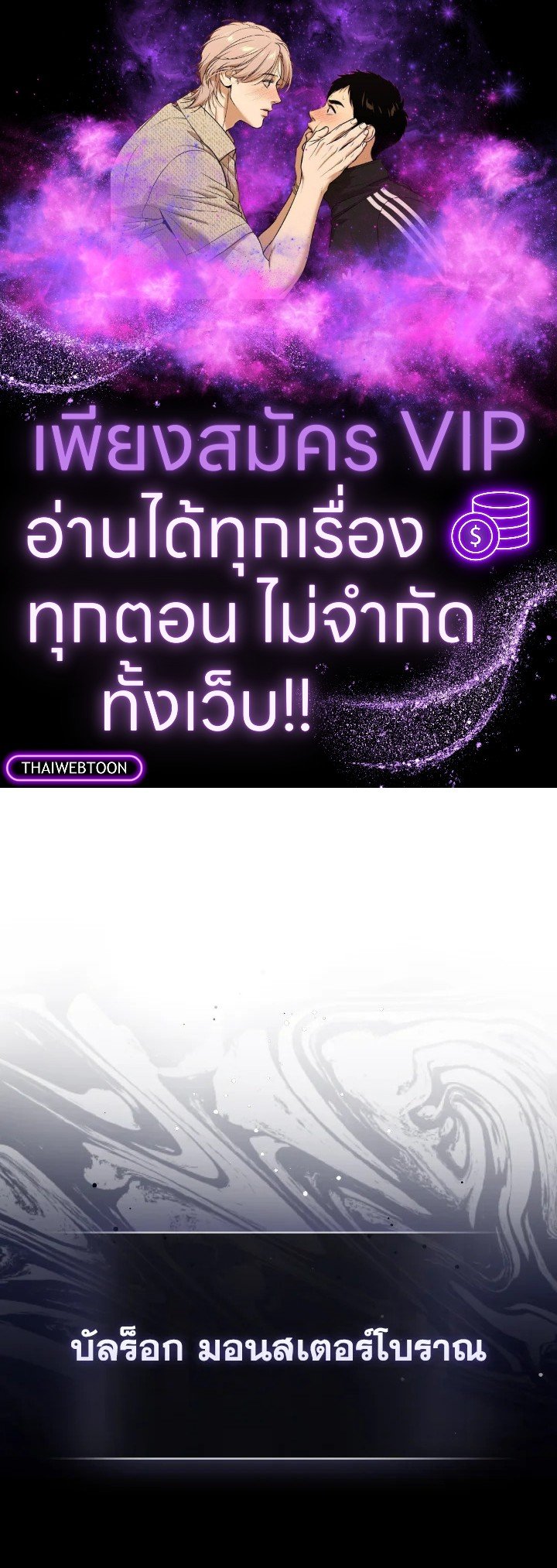 Max Level Player ตอนที่ 61 แปลไทย