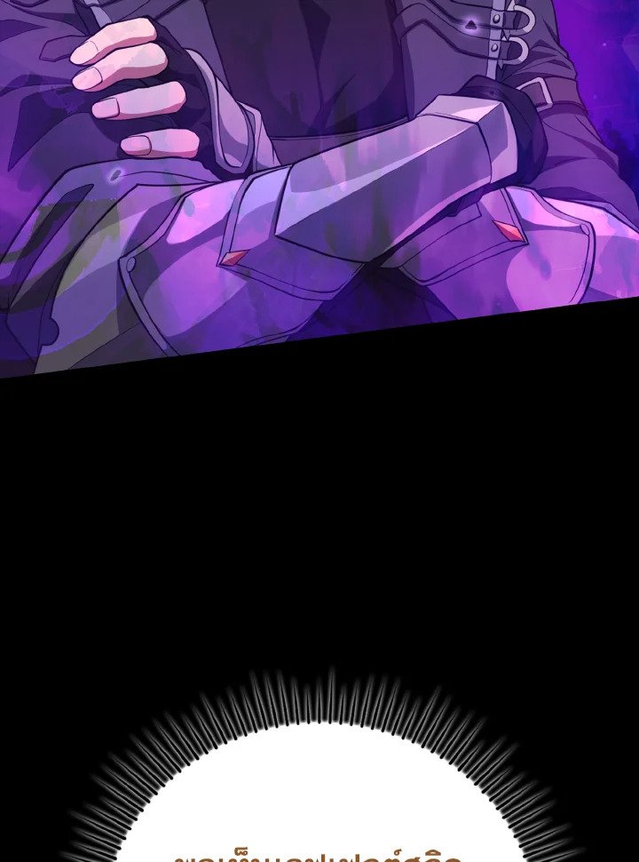 Max Level Player ตอนที่ 61 แปลไทย