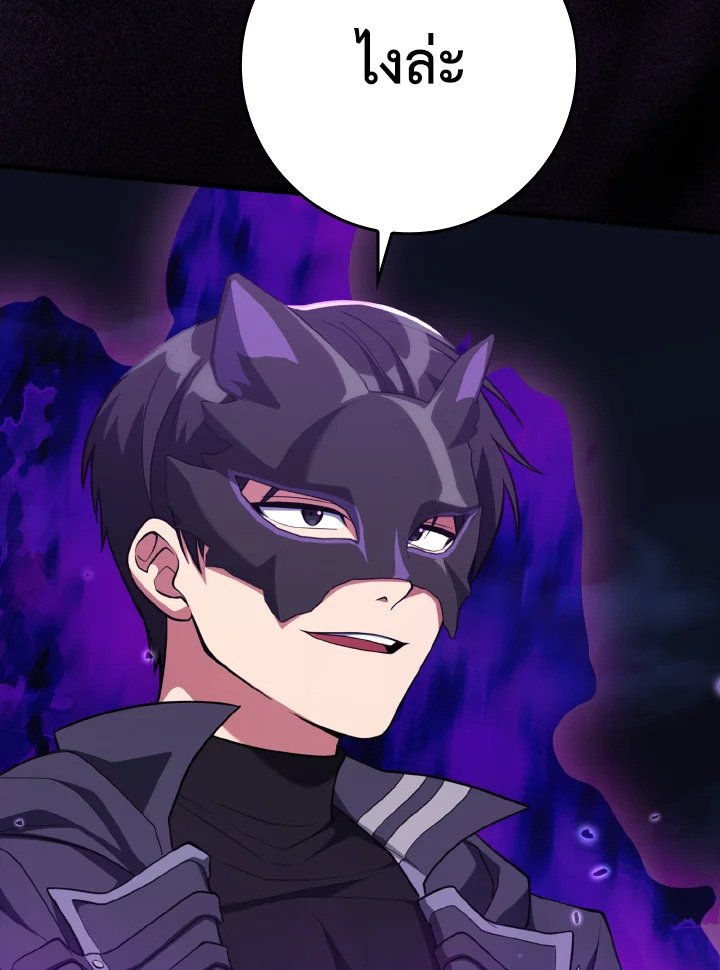 Max Level Player ตอนที่ 61 แปลไทย