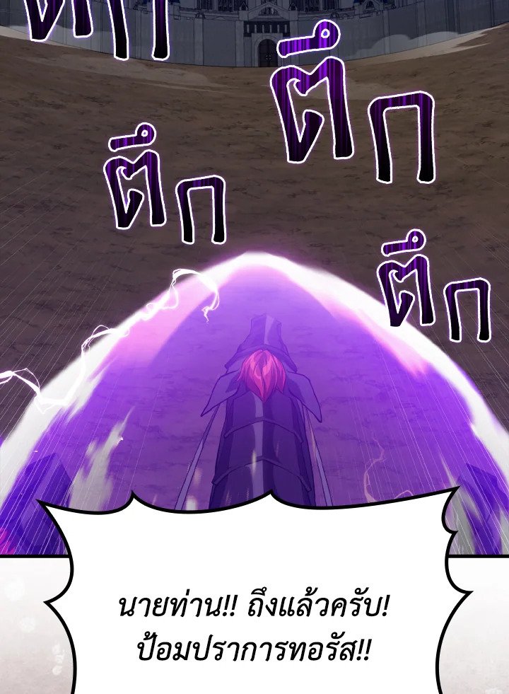 Max Level Player ตอนที่ 61 แปลไทย