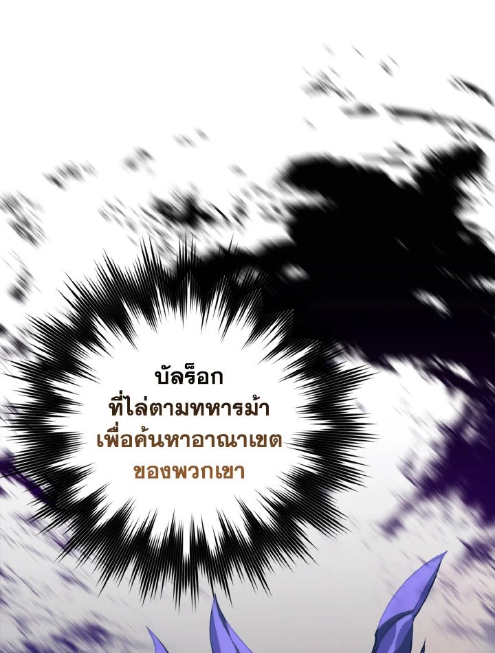 Max Level Player ตอนที่ 61 แปลไทย