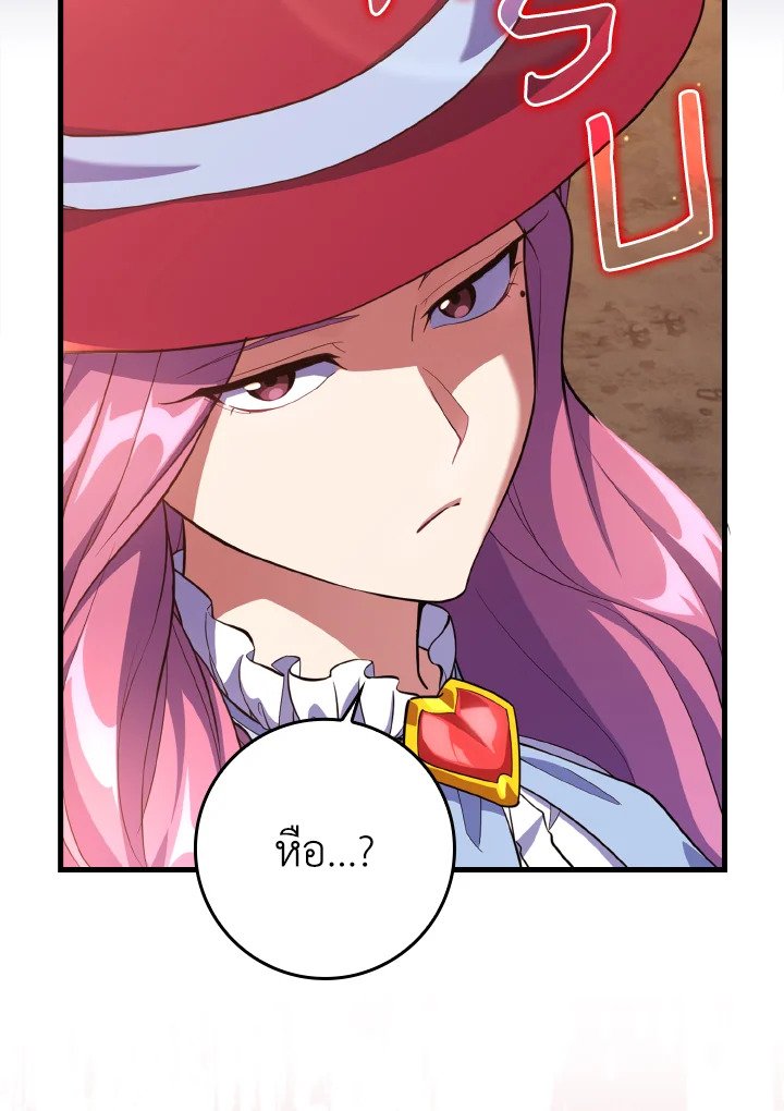 Max Level Player ตอนที่ 61 แปลไทย