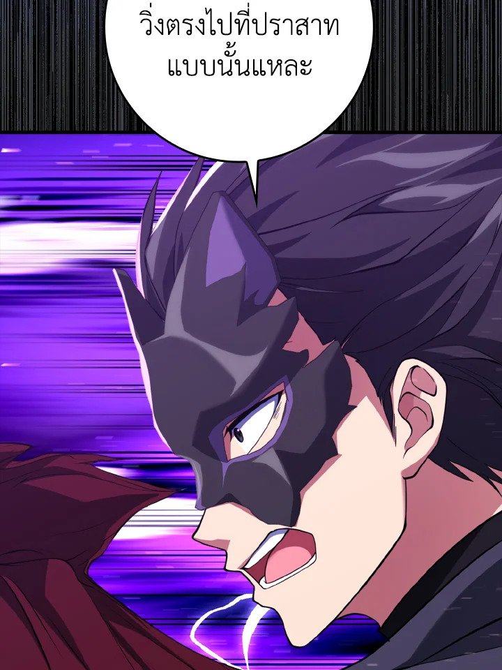 Max Level Player ตอนที่ 61 แปลไทย