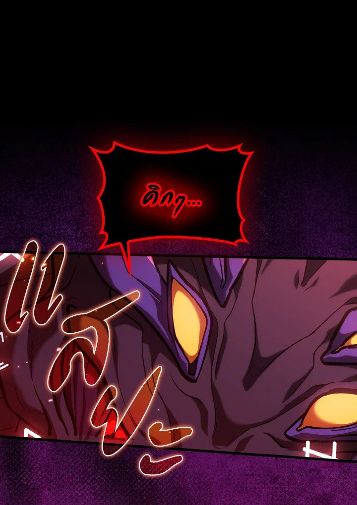 Max Level Player ตอนที่ 61 แปลไทย