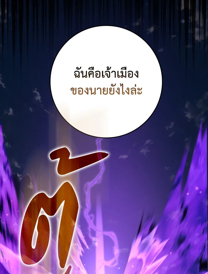 Max Level Player ตอนที่ 61 แปลไทย