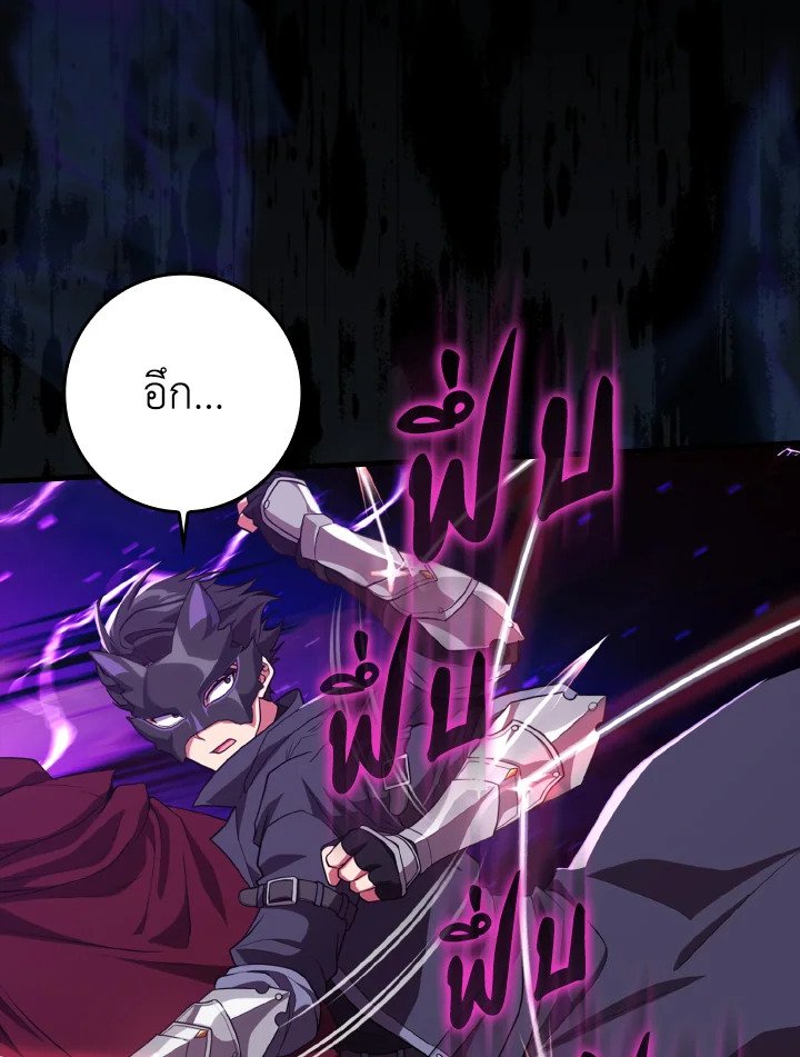 Max Level Player ตอนที่ 61 แปลไทย