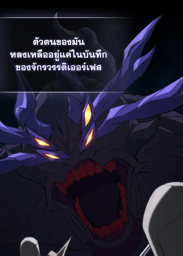 Max Level Player ตอนที่ 61 แปลไทย