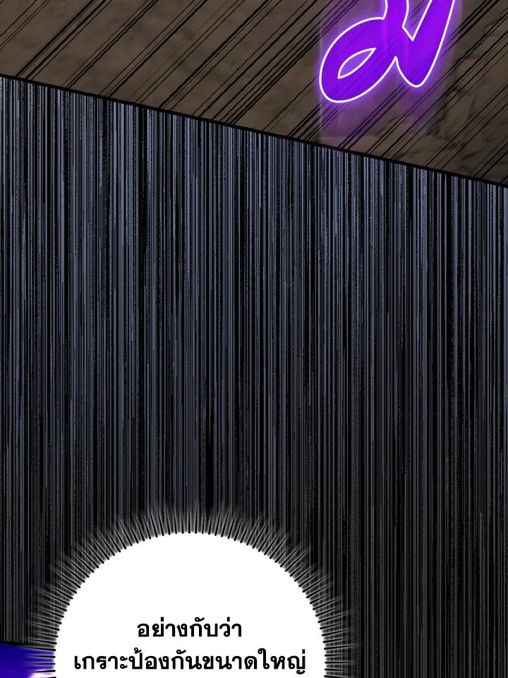 Max Level Player ตอนที่ 61 แปลไทย