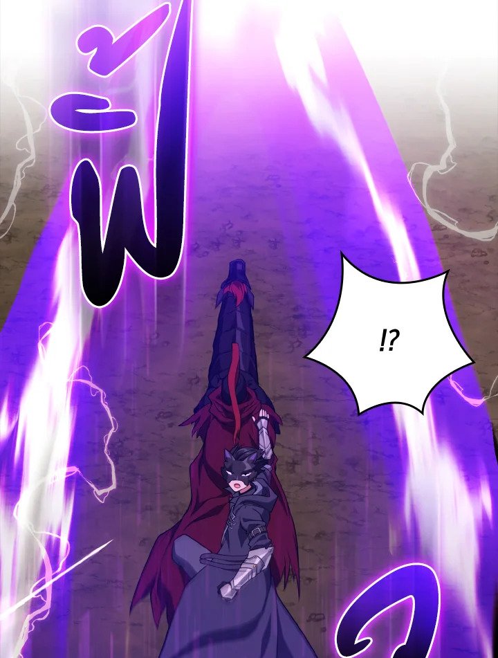 Max Level Player ตอนที่ 61 แปลไทย